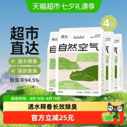 福丸 自然空气混合猫砂 云顶茶香 2.5kg*4袋