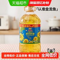 移动端、88VIP:金龙鱼 不油腻轻年 葵花籽油
