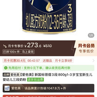 爱他美 新国标领熠3段800g1-3岁宝宝新生儿婴幼儿三段奶粉
