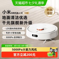 米家 3C 增强版 C103 扫拖机器人