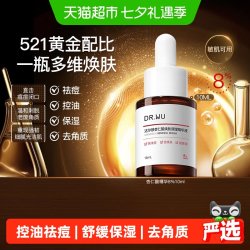 达尔肤 杏仁酸温和调理焕肤精华液 10ml