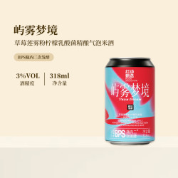 红动 BPS二次发酵 草莓莲雾粉柠檬乳酸菌精酿气泡米酒