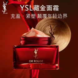 YSL 圣罗兰 抗氧抗老 面霜  50g/mL