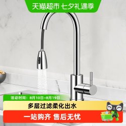 苏泊尔 304不锈钢抽拉式冷热水龙头