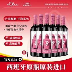 奥兰 小红帽亲亲干红葡萄酒750ml*6西班牙原瓶进口红酒整箱微醺酒