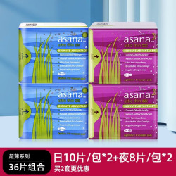 阿莎娜 进口卫生巾女日用夜用整箱批发日夜姨妈巾正品官方旗舰店