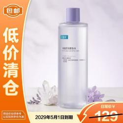 可复美 焕能舒润柔肤水500ml爽肤水修护舒缓保湿