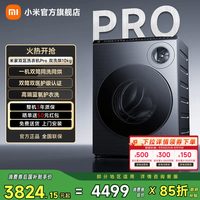 米家 XHQG103MJ108 双区洗烘一体 10kg 滚筒洗衣机