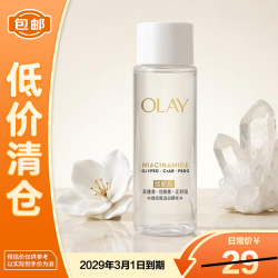 OLAY 水感光曜透白精华水50ml