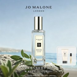 祖·玛珑 本木香系列 鼠尾草与海盐中性古龙水 EDC