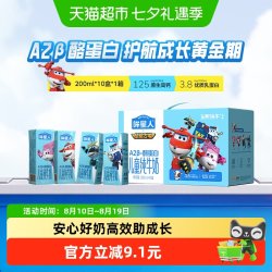 认养一头牛 棒棒哒 A2β-酪蛋白 纯牛奶
