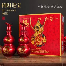 福酒 招财进宝浓香型52度500ml*2瓶粮食酿造整箱装礼盒装送礼喜庆