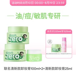 芭妮兰 BANILA CO芭妮兰zero卸妆膏到手325ml)深层温和清洁卸妆油卸妆乳女官方