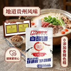 潘小小凯里红酸汤鱼火锅底料贵州正宗特产汤底牛肉调料包贵州红酸汤底料 220g