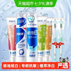 冷酸灵 牙膏套装 (极地白双重抗敏牙膏130g+极花语双重抗敏牙膏120g+清火益齿牙膏120g+固齿护敏牙膏120g+菌衡护敏牙膏120g)