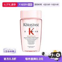 卡诗 Genesis系列 赋源芯丝沁透洗发水