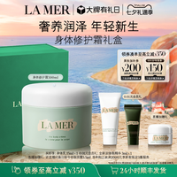 LA MER 保湿滋润 身体霜