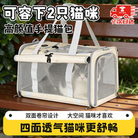 飞主流 猫包外出便携包手提车载两用航空箱大号透气大容量猫咪狗狗宠物包