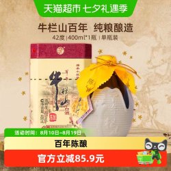 牛栏山 42度 浓香型白酒400ml*1
