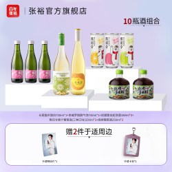 张裕 官方 赠于适周边 集美们甜酒10瓶长尾猫半甜白葡萄酒脱醇0度