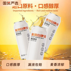 蕴酿之林 14度精酿啤酒 500ml 12罐装