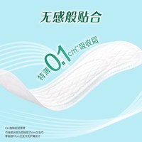移动端、88VIP:乐而雅 花王乐而雅零触感迷你巾卫生巾17cm*48片柔软姨妈巾
