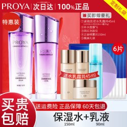 珀莱雅 中秋礼品珀莱雅化妆护肤品套装抗皱紧致水乳礼盒官方旗舰店正品女