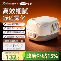 可孚 医用级雾化器儿童家用婴儿成人医用压缩雾化器新升级06款
