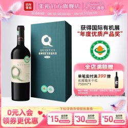 张裕 官方 有机珍藏干红魔狮酒庄绿园赤霞珠葡萄酒智利原瓶进口