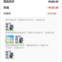 订单截图缩略图