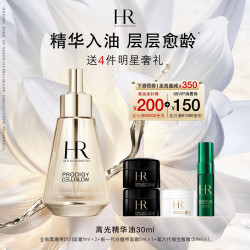 赫莲娜 高光精华油抗皱保湿抗氧抗老化秋冬精华HR
