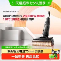 添可 芙万系列 无线洗地机