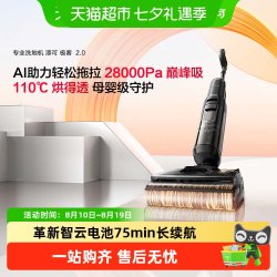 添可 芙万系列 无线洗地机