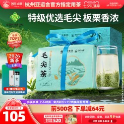 狮峰 牌毛尖茶叶2025新茶特级优选绿茶春茶浓香250g纸包店