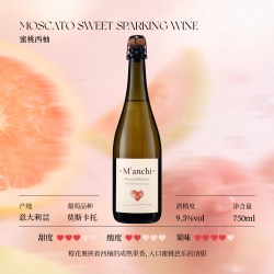 七夕礼物葡怪兽想见莫斯卡托气泡酒半干葡萄酒甜白送女生乔迁礼盒
