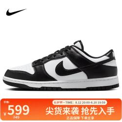 NIKE 七夕男休闲板鞋 DUNK 运动鞋HF5441-100黑白44