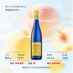 葡怪兽Bluefish蓝鱼雷司令甜白葡萄酒德国原瓶进口10度微醺晚安酒