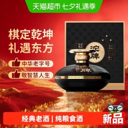 舍得 沱牌舍得东方传承52度高度白酒浓香型老酒礼盒装送礼专用