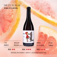 葡怪兽小红帽与大灰狼西班牙干白葡萄酒轻浸皮LOVAMOR灰太狼橙酒