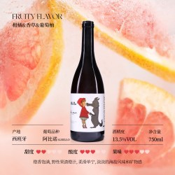 葡怪兽小红帽与大灰狼西班牙干白葡萄酒轻浸皮LOVAMOR灰太狼橙酒