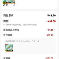 订单截图缩略图
