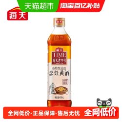 海天 烹饪黄酒450mL料酒优质黄酒足料酒香浓郁烹饪提味增香调料
