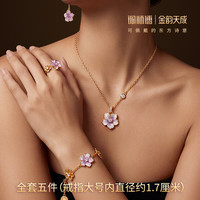 铜师傅 金韵天成系列《香暖春深》桃花国风轻奢饰品  精致送女友礼物 全套五件（大号）