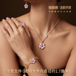 铜师傅 金韵天成系列《香暖春深》桃花国风轻奢饰品  精致送女友礼物 全套五件（大号）