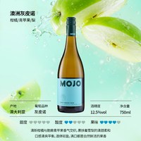 葡怪兽澳大利亚原瓶进口MOJO赤霞珠干红葡萄酒红酒灰皮诺干白果酒