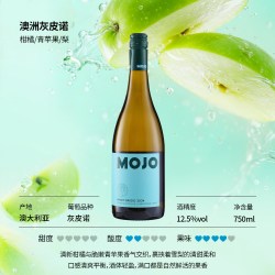 葡怪兽澳大利亚原瓶进口MOJO赤霞珠干红葡萄酒红酒灰皮诺干白果酒