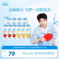 蒙牛 冠益乳低温酸奶生鲜风味发酵乳 燕麦酸奶250g*10瓶