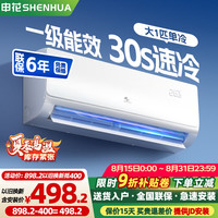 申花 KF-26GW/C9-11SH 新五级能效 壁挂式空调 1匹