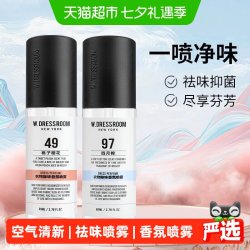 W.DRESSROOM 衣物香氛喷雾