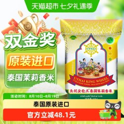 GOLDEN WHEEL 良记金轮茉莉香米10kg软糯鲜香